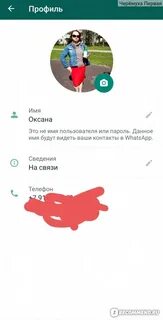 Познакомимся номер ватсап