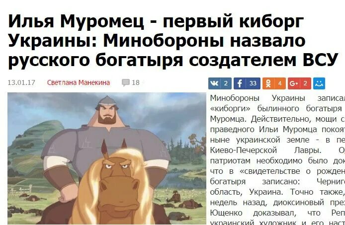 Муромец пиф. Муромец пиф. Подвивини ильи муромца. Муромец пиф. Пиф добрыня никитич сбербанк.