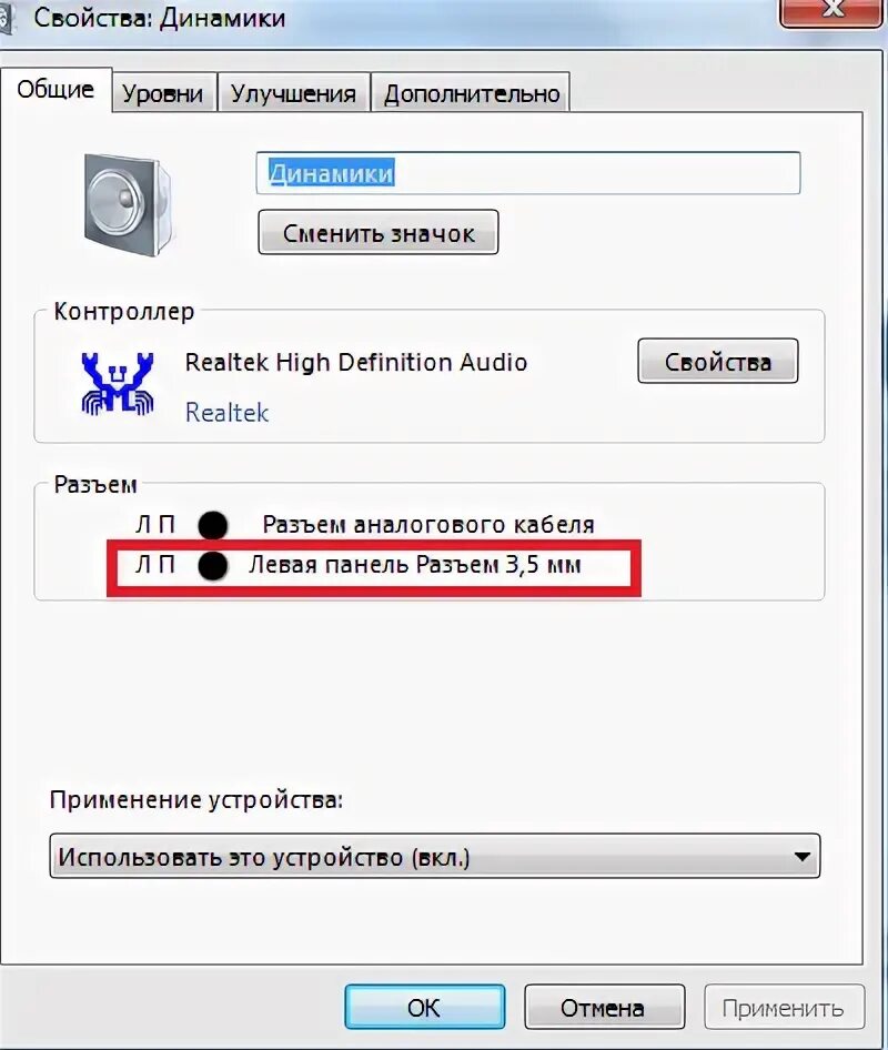 Почему новый наушник не работает. Не работают наушники. почему не включаются наушники. у наушников хороший звук после нажатия на кнопку.