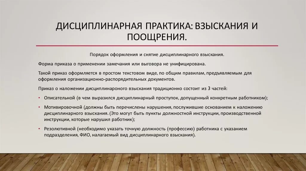 За что поощрение сотрудников. Меры поощрения работников за успехи в работе. Поощрения за труд охрана труда. Формы вознаграждения персонала. Виды поощрений за успехи в работе.