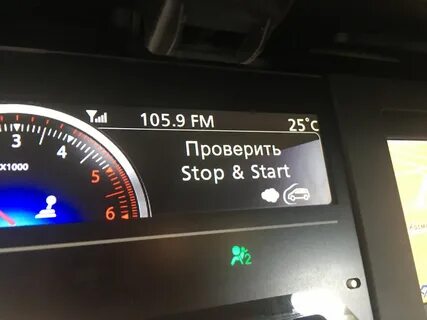 Проверить систему старт рено
