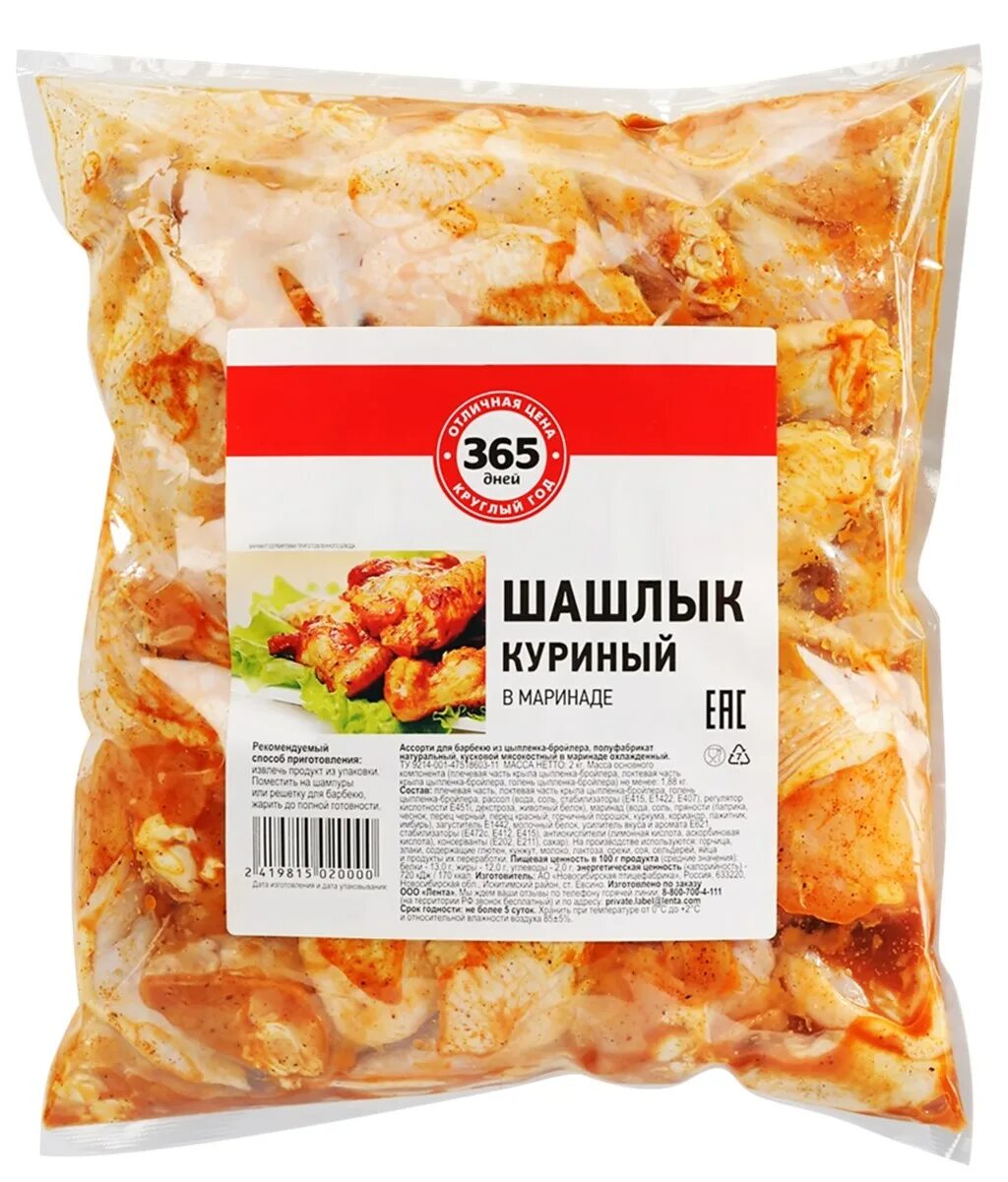Чтобы куриный шашлык был сочный. Шашлык куриный. куриный шашлык в упаковке. шашлык куриный в маринаде. шашлык этикетка.