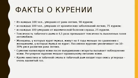 Зачем факты
