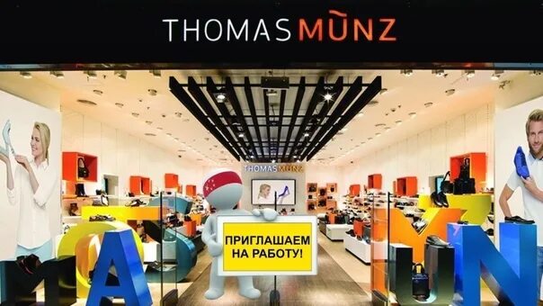 Больше не работает: Thomas Munz, магазин обуви, Санкт-Петербург, Коломяжский про