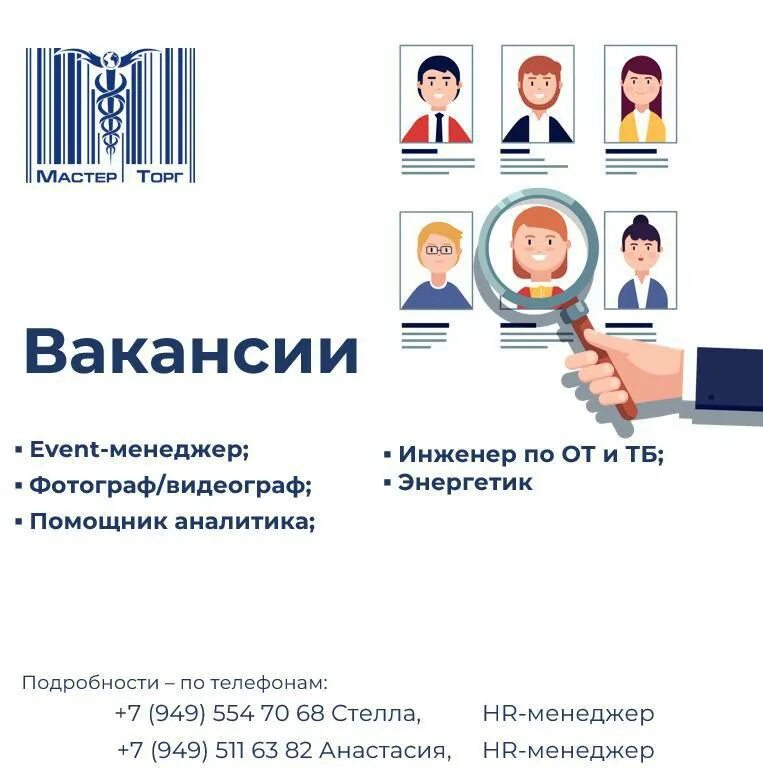радостные люди в офисе. помощник аналитика вакансии. помощник аналитика вакансии. It иллюстрации. аналитика картинки мультяшные.