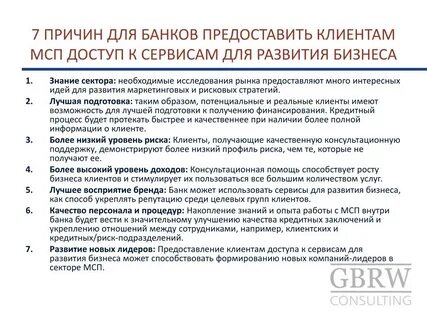 Предоставленной заказчиком и полученной