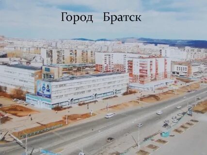 Объявления г братска