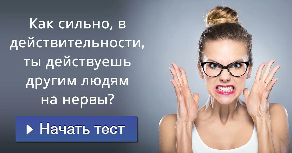 Человек действует на нервы. Центральная нервная система. Стресс мультяшный. Ухудшилась память. Высказывания про нервы.