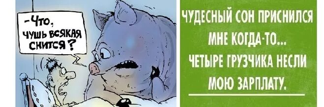 Чудесный сон приснился мне когда-то четыре грузчика. Смешные мемы про сон. Девушка во льду. Неси я видел сон. Замерзшая девушка.