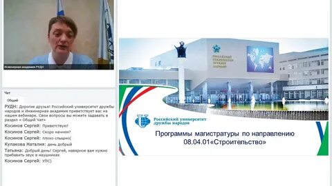 Учебный портал рудн