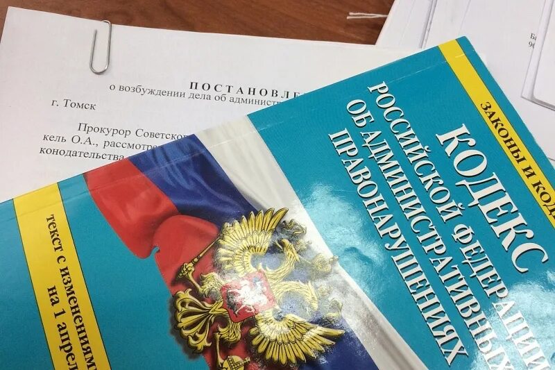 Проект кодекса об административных правонарушениях 2025 Поиск по новостям Приволжская транспортная прокуратура