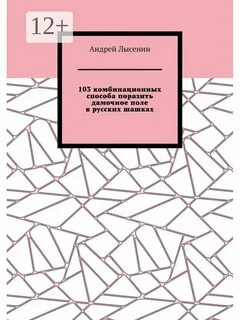 Номер 103 книга