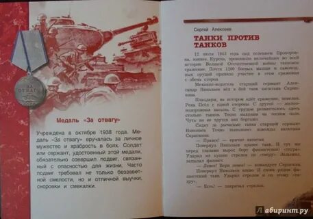 Произведения про войну читать