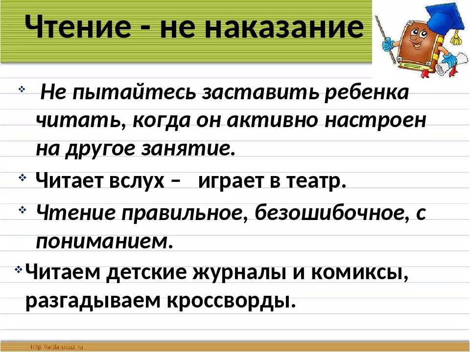 Родительское собрание в начале года. Родительское собрание в 1 классе. Родительское собрание итоги 1 класса. Родительское собрание 1 класс 3 четверть. Родительское собрание в конце 1 класса.