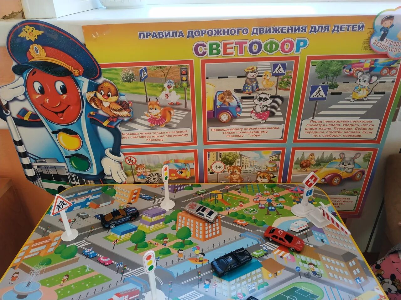 уголок пдд в детском саду в средней группе. уголок безопасности пдд в детском саду. пдд в подготовительной группе детского сада по фгос. уголок дорожного движения в детском. уголок пдд для детского сада старшая группа.