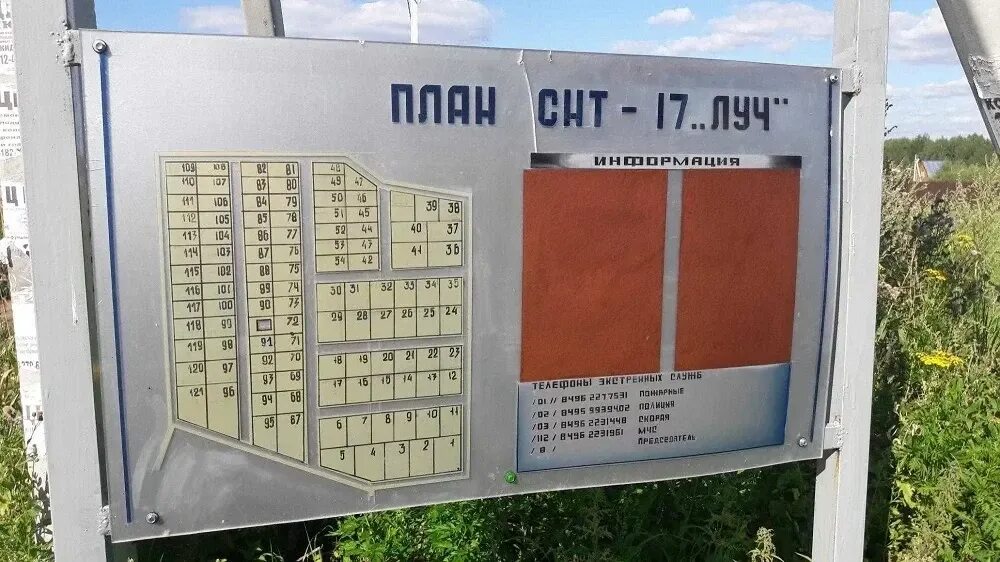 Гис снт. Снт рогачево дмитровский.