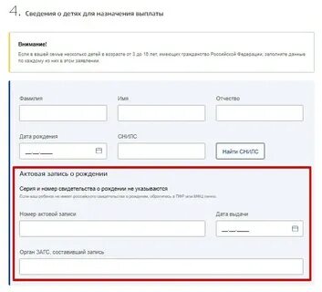Как ввести номер свидетельства на госуслугах