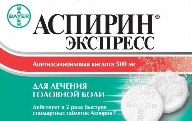 Экспресс табс инструкция по применению. Аспирин экспресс. аспирин экспресс шипучий. аспирин экспресс таблетки шипучие. аспирин экспресс таблетки.