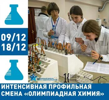 Сириус химия 9 класс результаты 2024