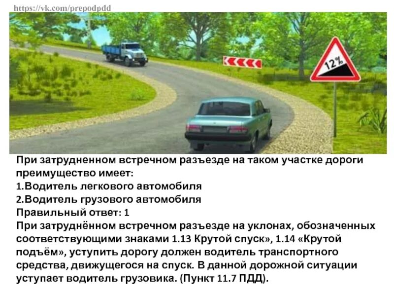 При движении по какому участку дороги действие