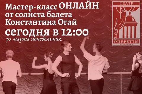 Пятигорская оперетта афиша