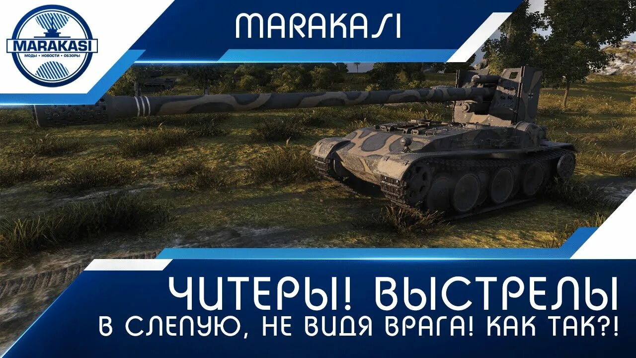 Как видеть врагов в. Как видеть врагов в