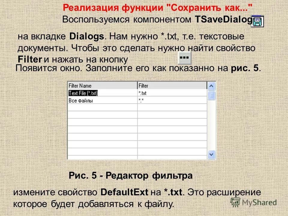 Функция сохраняющая 1