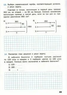 Давыдкина математический тренажер
