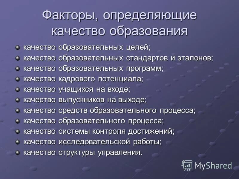 Факторы обучения тест