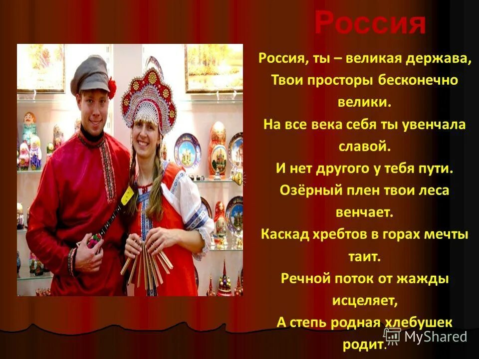 Все темы в россии