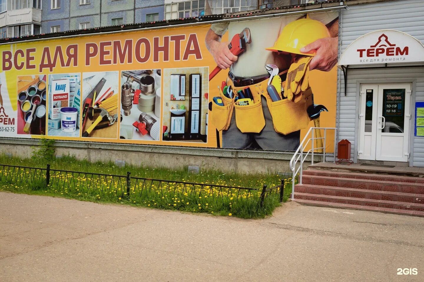 Калинка эжва. Торговые ряды на мира 27 эжва. Комарова д 4а эжва сыктывкар. Терем магазин сантехника. Тд марка эжва.