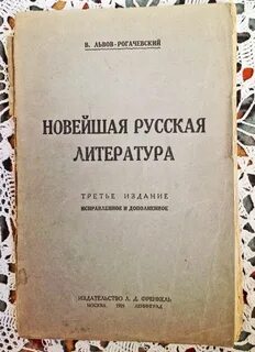 Издание исправленное и дополненное