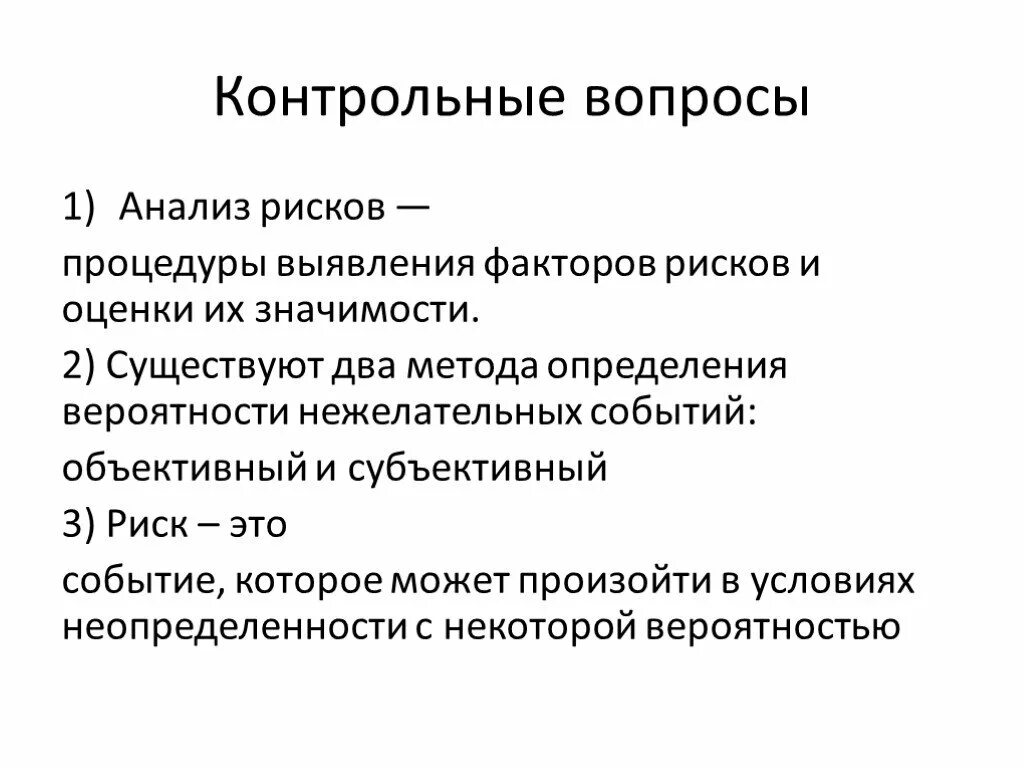 Нежелательное событие определение