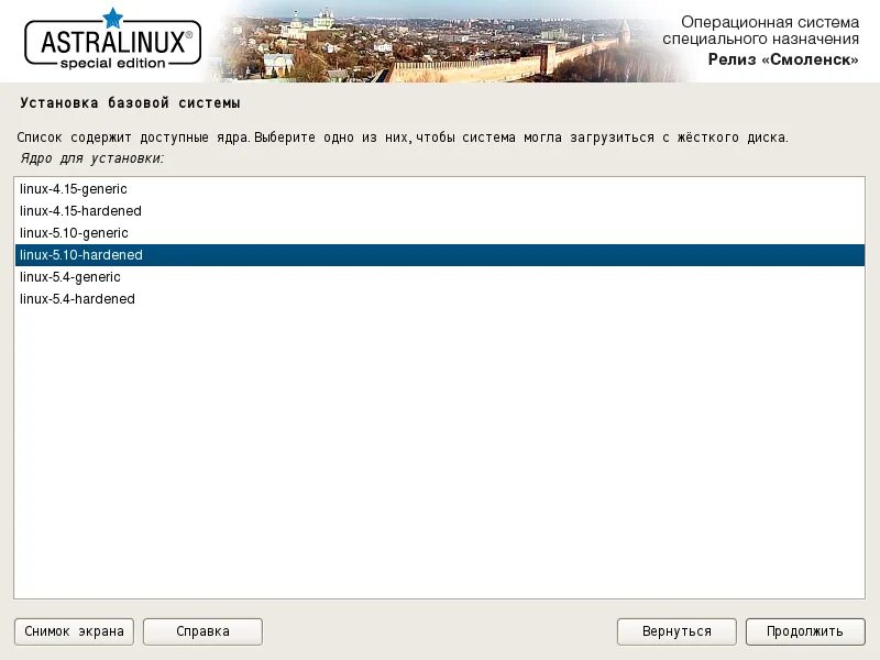 Astra linux домен контроллер. Astra linux домен контроллер