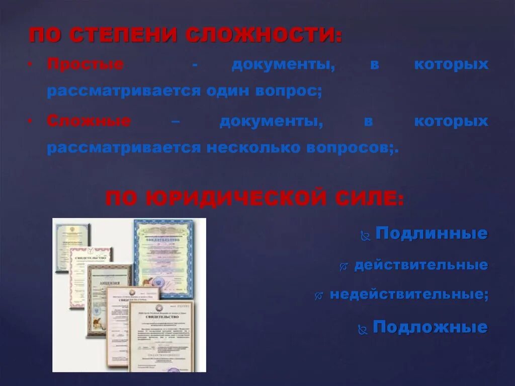 Классификация систем по степени сложности. Документы по степени гласности. По степени сложности выделяют. По степени сложности выделяют. По степени сложности выделяют.