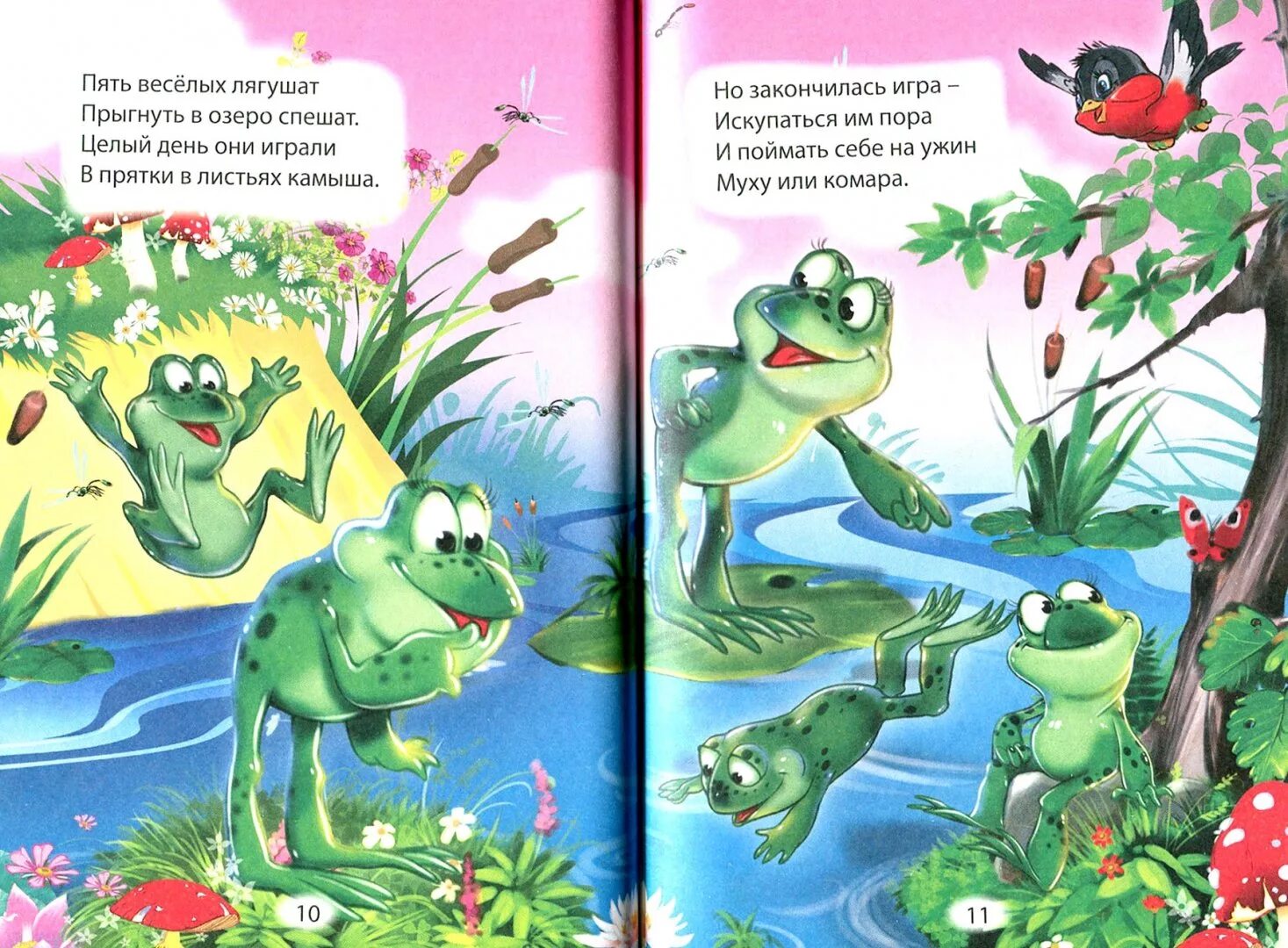 Модницы лягушки стихотворение. Лягушка говорит ква. Модницы лягушки стихотворение. Модницы лягушки стихотворение. Барто модница.