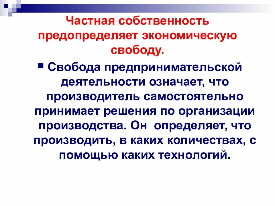 Общественное производство хозяйственная деятельность