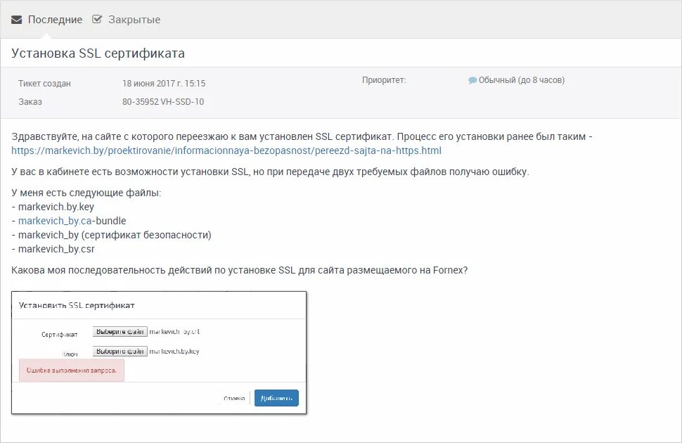 SSL сертификат. Сертификат безопасности для сайта. Установка SSL сертификата на сайт. SSL сертификат функции.