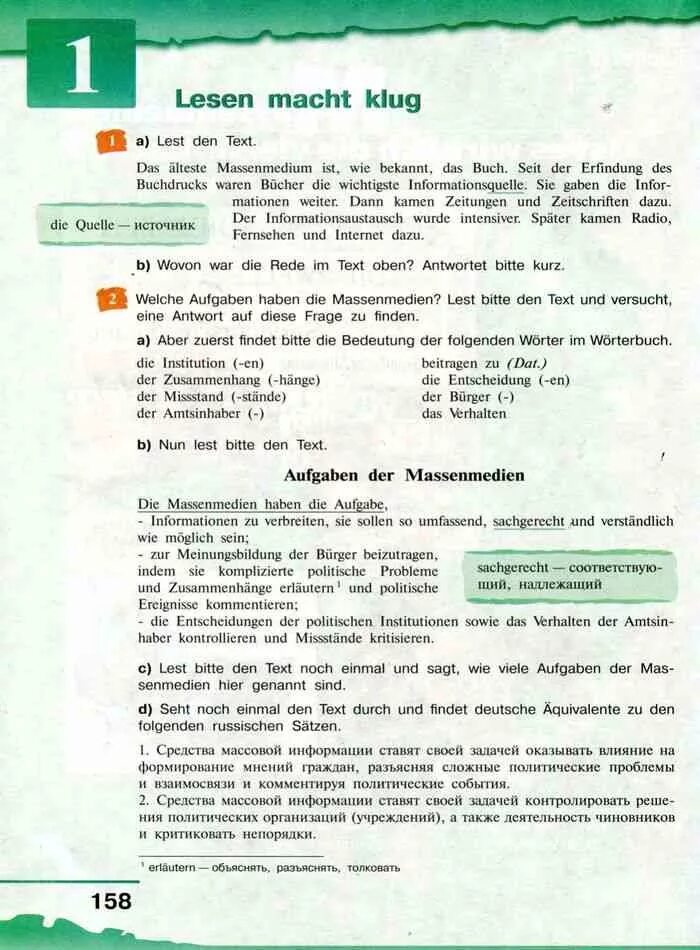 Ответы по немецкому 9 класс бим. Учебник немецкого 9 класс. немецкий язык 9 класс бим. немецкий язык 9 класс бим учебник. содержание учебника по немецкому языку 9 класс.