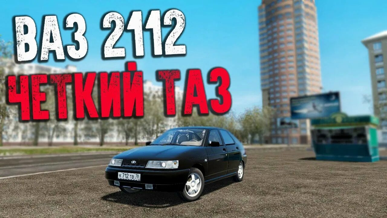 Сити кар драйвинг 2112. ВАЗ 2112 City car Driving. ВАЗ 2112 CCD. Моды для City car Driving ВАЗ 2112. ВАЗ 2112 для Сити кар драйвинг 1.5.9.2.