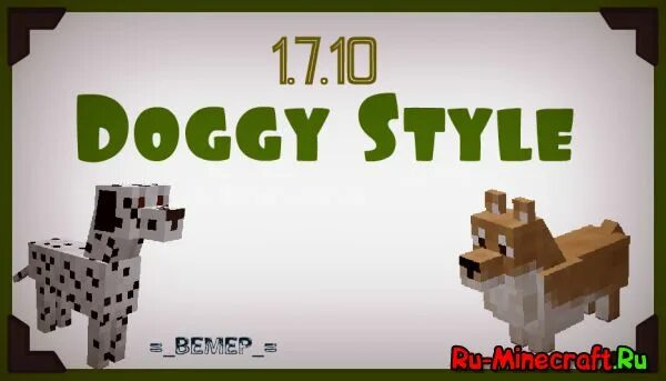 Скачать Doggy Style 1.7 10