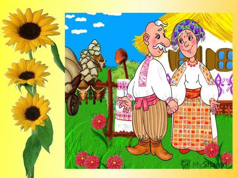 Ти ж мене. Иллюстрация к украинской музыке. ти ж мене пидманула. украинец нарисованный. украинец рисунок.