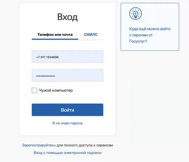 Найти человека по снилс физического