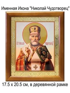 Светящие иконы