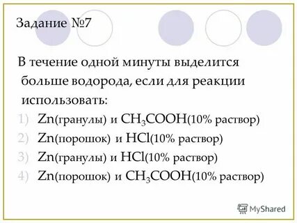 Стандартный раствор hcl