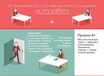 That job