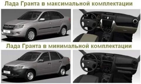 Достоинства и недостатки лады гранты