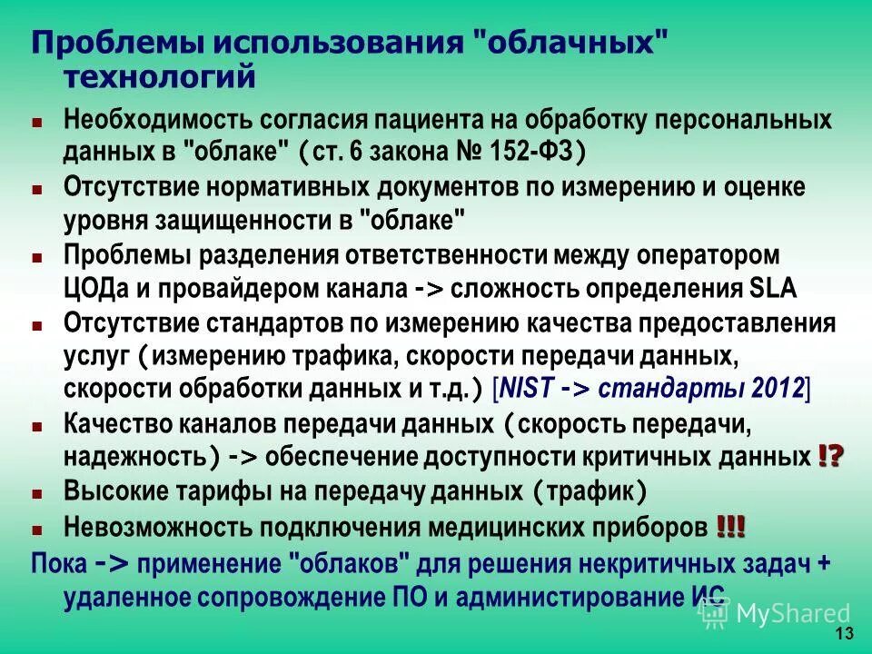 Проблемы использования программ. Перспектива в работе. Последствия использования нелицензионного программного обеспечения. Проблемы внедрения программ. Проблемы программы.