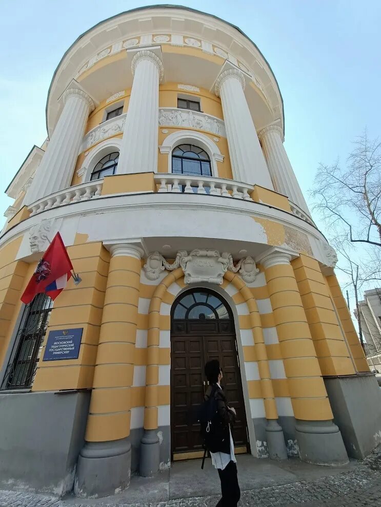 Мгпи имени ленина. Московский педагогический государственный университет. Мгпу главный корпус. Московский государственный педагогический институт им в. Институт мпгу в москве.