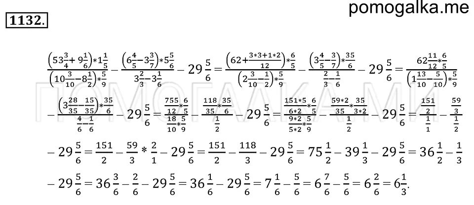 Матем 6 класс номер 1132. Математика 5 класс номер 1132. Номер 1132. Математика 6 клас номер1132. Математика 5 класс страница 250 номер